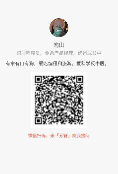 我的分答二维码