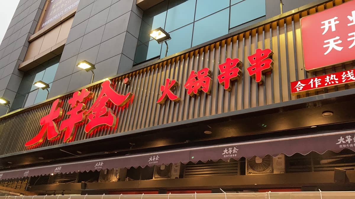 免费线上讲习班：使用 node.js 开发命令行工具