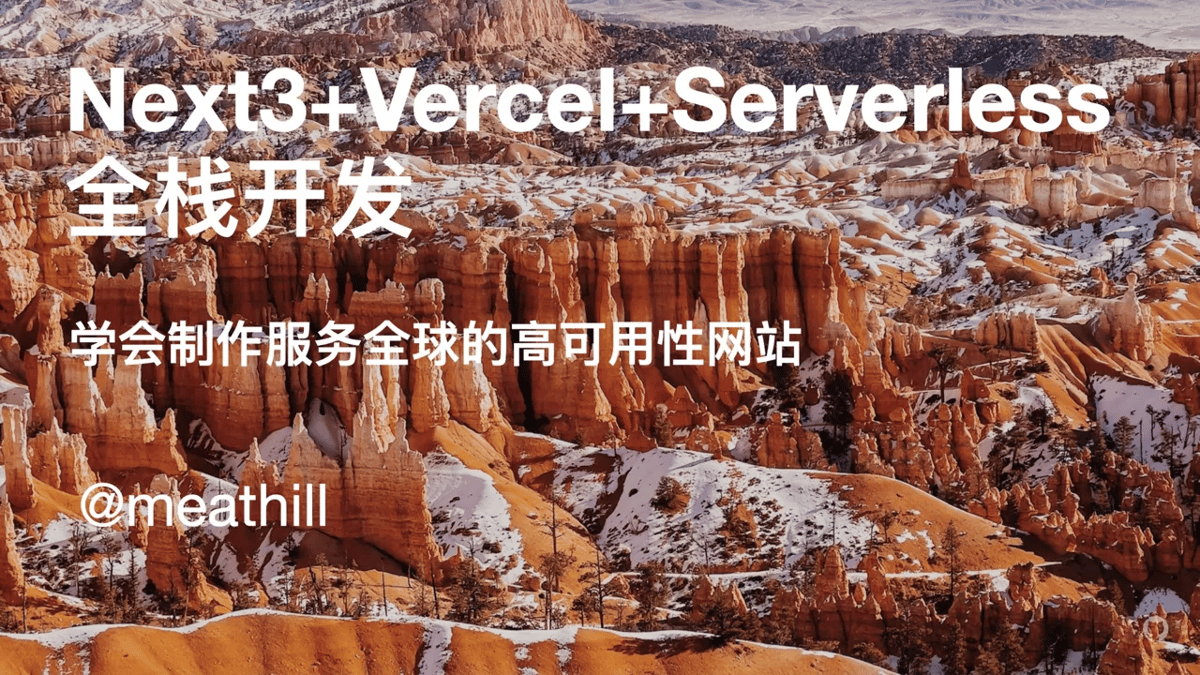 【视频】Nuxt3+Vercel+Serverless 全栈开发（2）：配置 TailwindCSS，使用 grid 布局